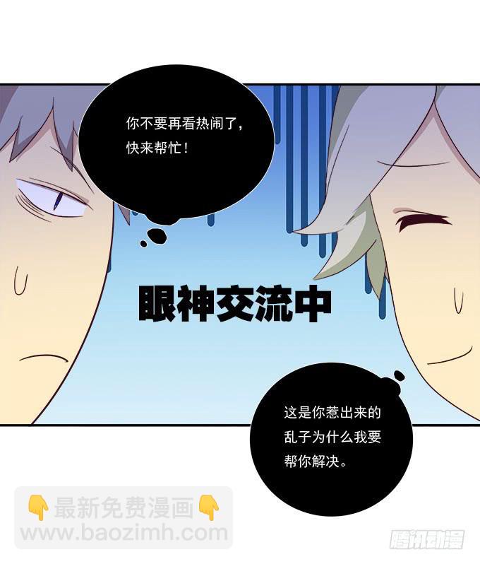当轻熟女遇上萝莉-第71话