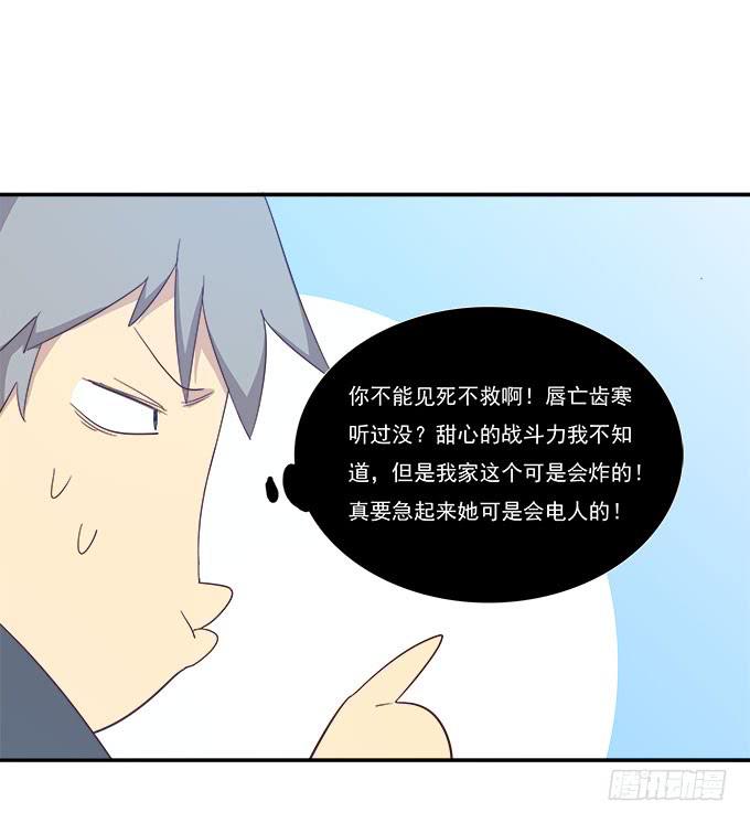 当轻熟女遇上萝莉-第71话
