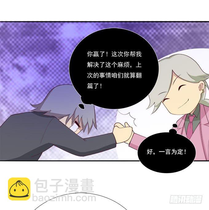 当轻熟女遇上萝莉-第71话