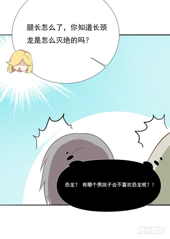 当轻熟女遇上萝莉-第71话
