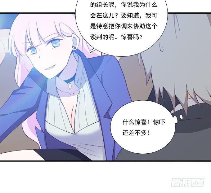 当轻熟女遇上萝莉-第71话