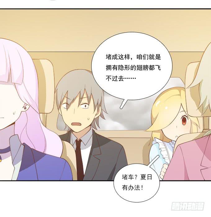 当轻熟女遇上萝莉-第71话