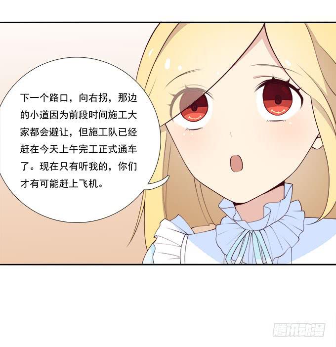 当轻熟女遇上萝莉-第71话