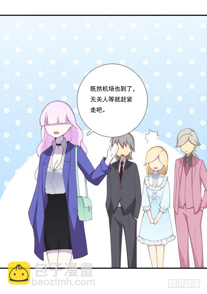 当轻熟女遇上萝莉-第71话