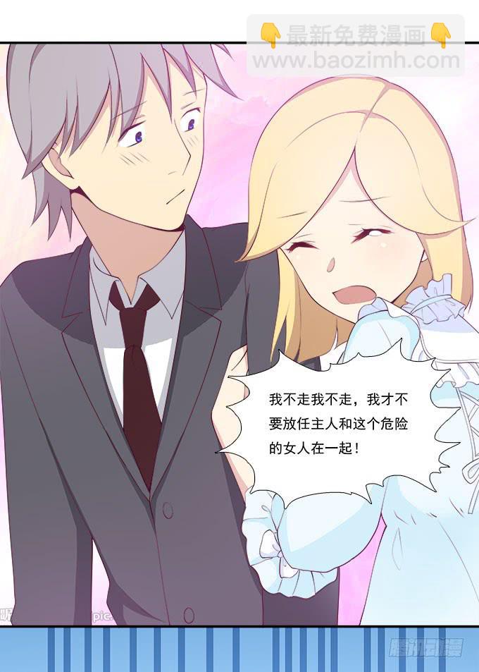 当轻熟女遇上萝莉-第71话