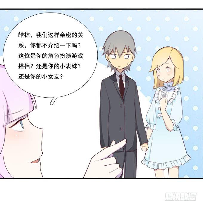 当轻熟女遇上萝莉-第71话