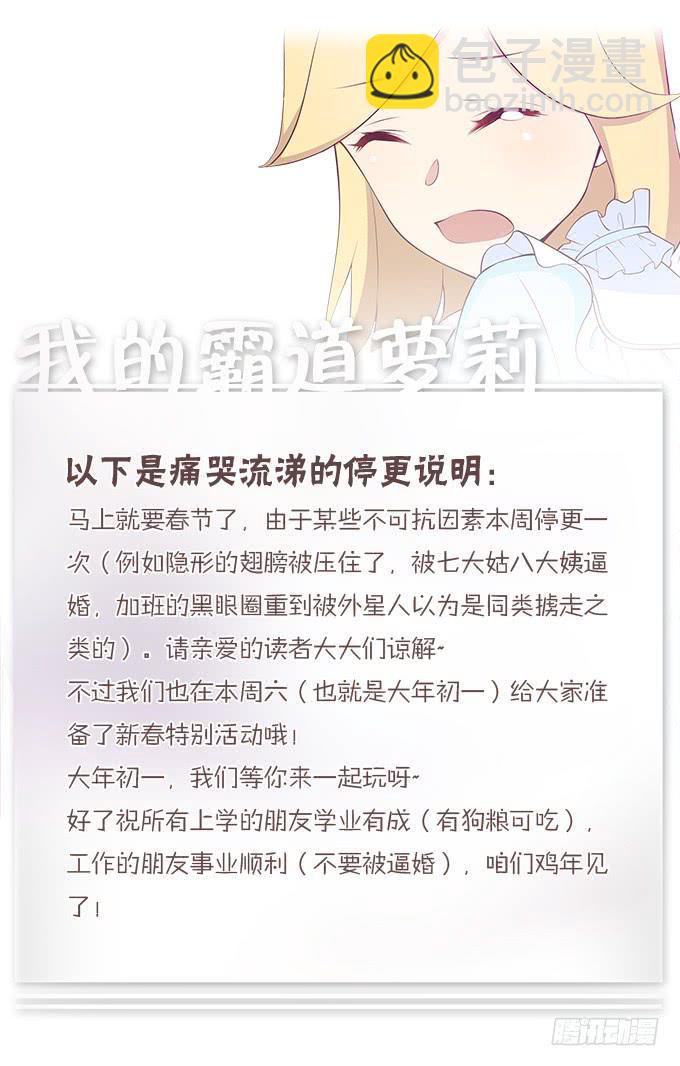 当轻熟女遇上萝莉-第71话