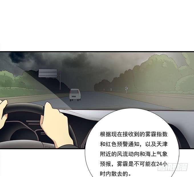 机场风云-第73话