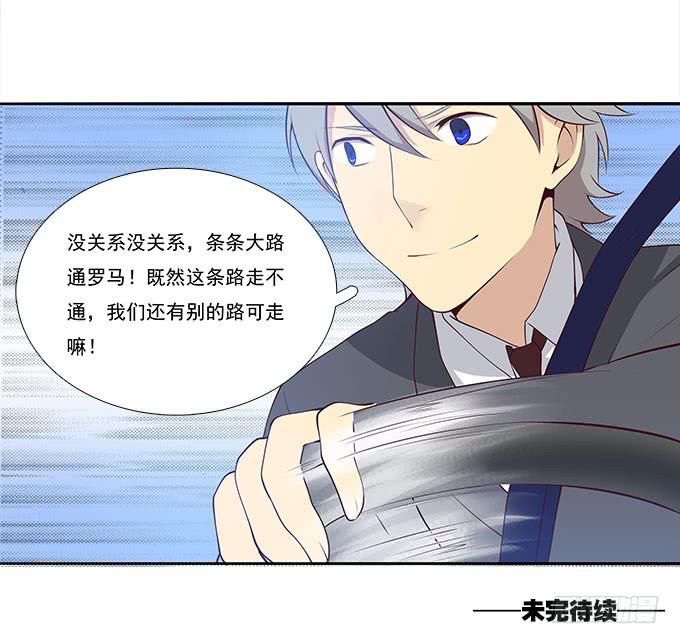 机场风云-第73话