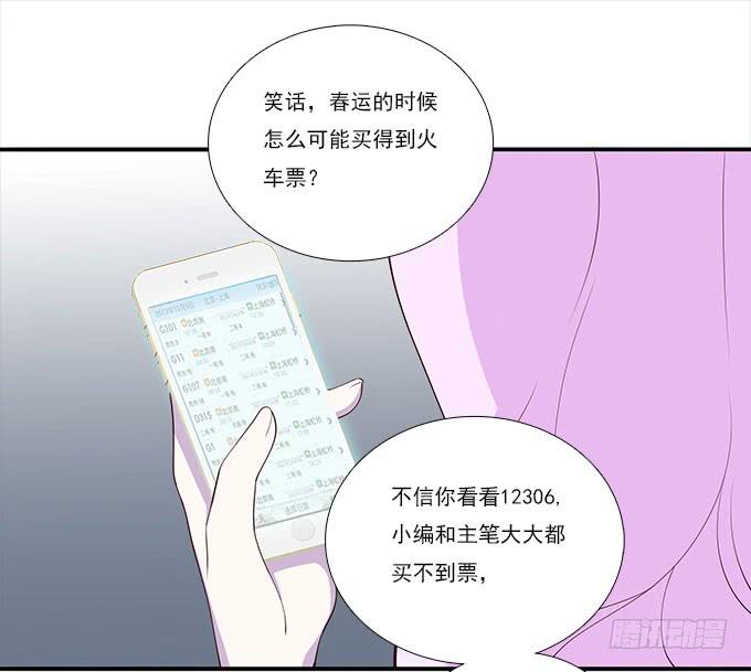 机场风云-第73话