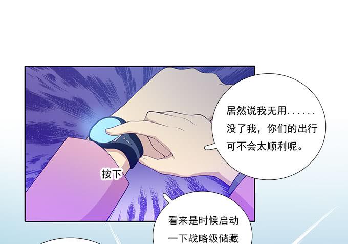 机场风云-第73话