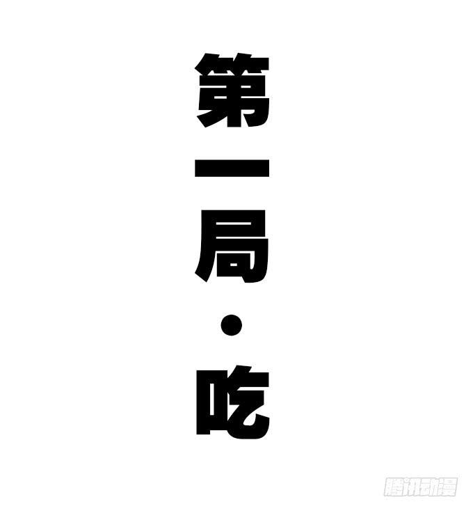 天津论道（上）-第75话