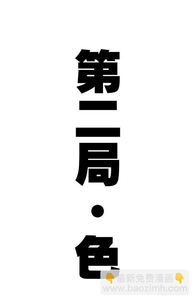 天津论道（上）-第75话