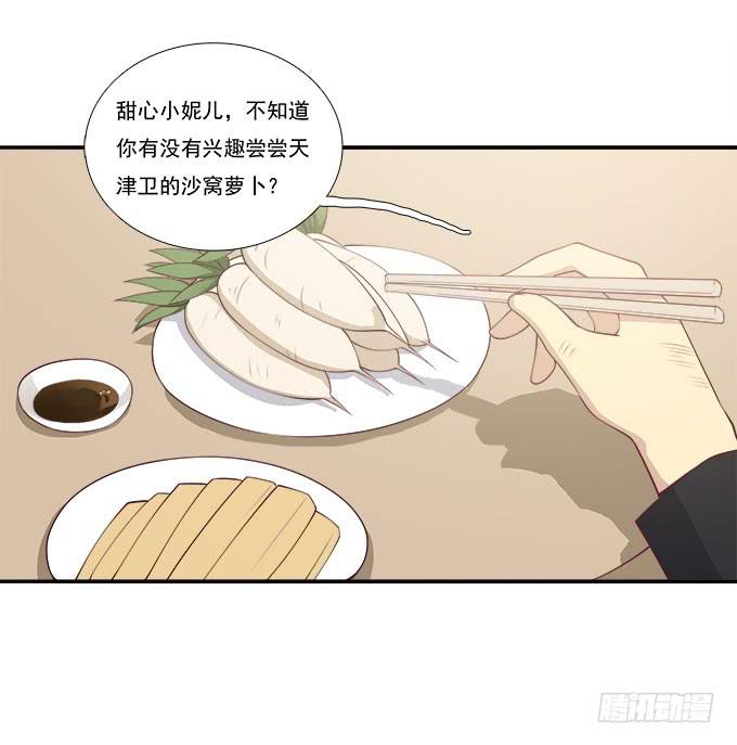 天津论道（上）-第75话