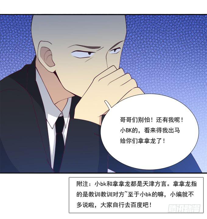 天津论道（上）-第75话