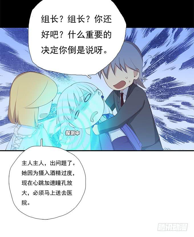 霾中行-第77话