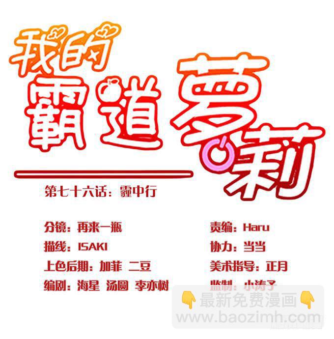 霾中行-第77话