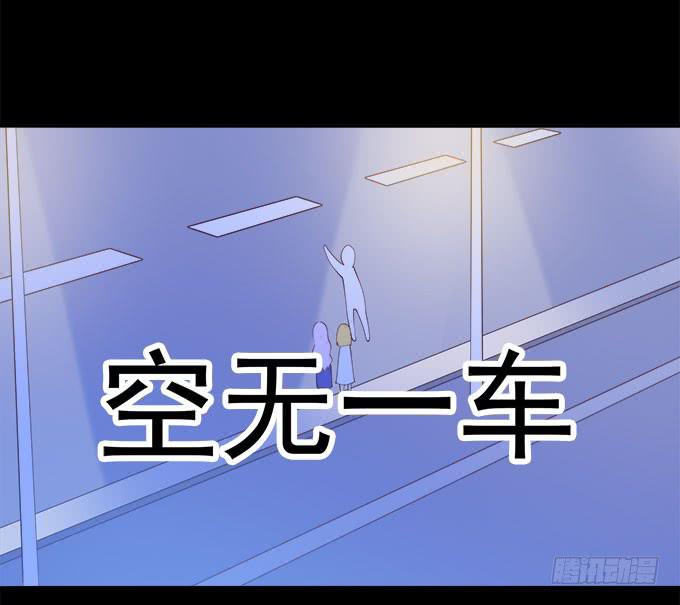 霾中行-第77话