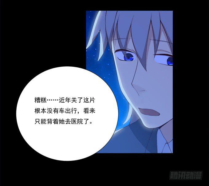霾中行-第77话