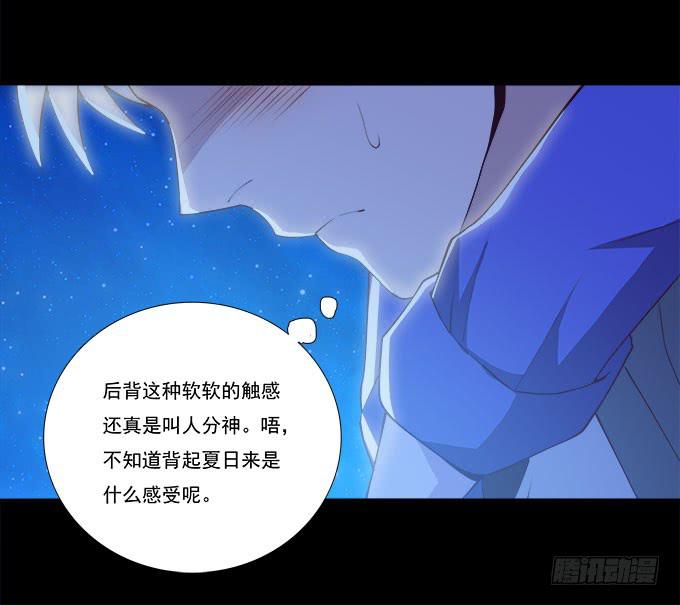 霾中行-第77话