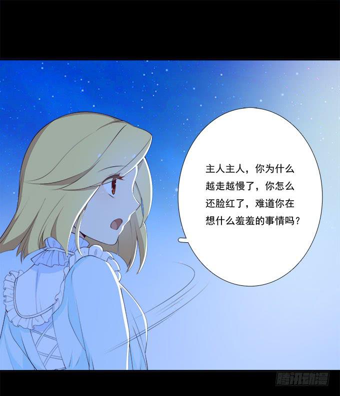 霾中行-第77话
