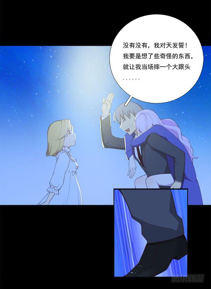 霾中行-第77话