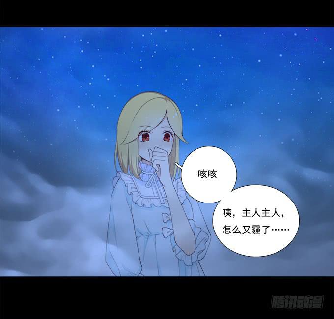 霾中行-第77话