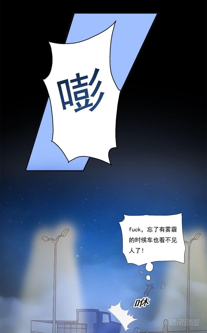 霾中行-第77话