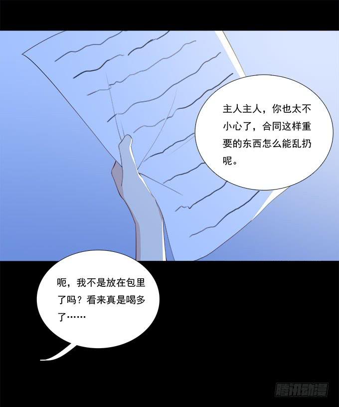 霾中行-第77话