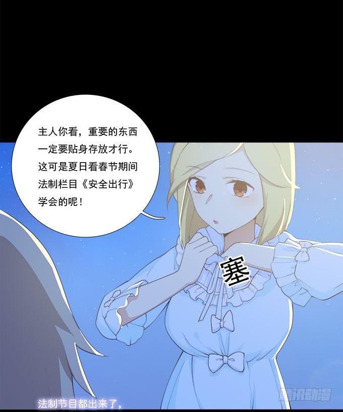 霾中行-第77话
