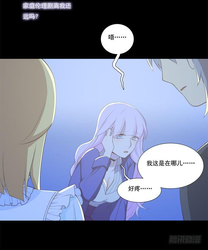 霾中行-第77话