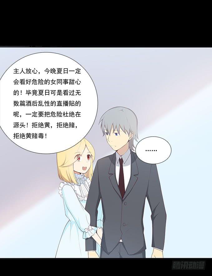 霾中行-第77话
