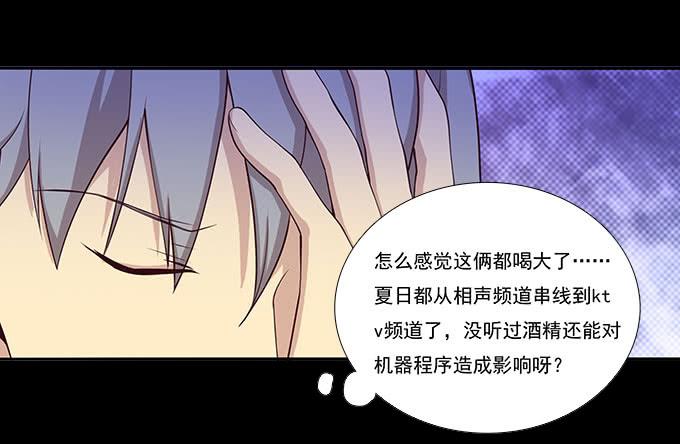 霾中行-第77话