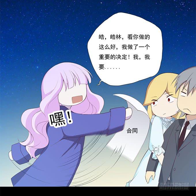 霾中行-第77话