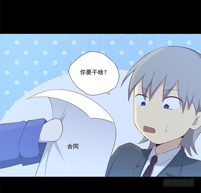 霾中行-第77话