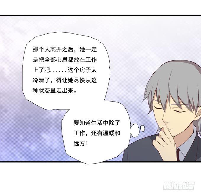 一起用餐吧！(1/2)-第79话