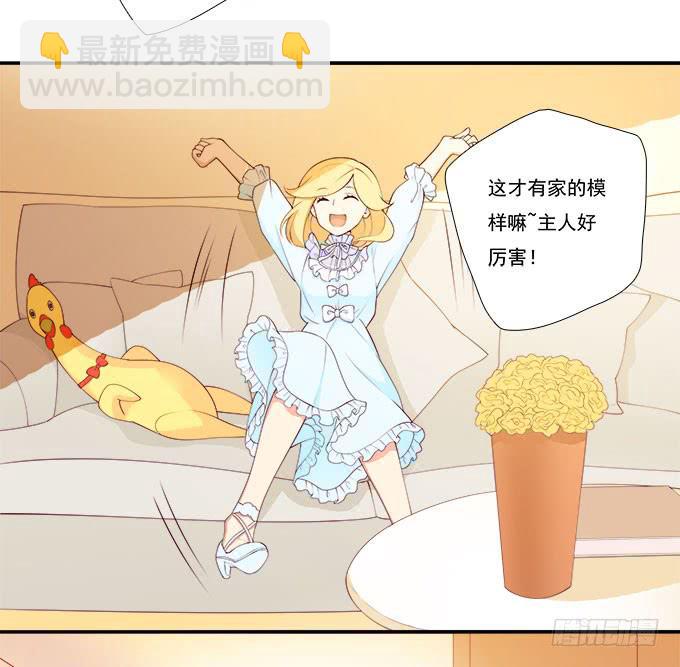 一起用餐吧！(1/2)-第79话