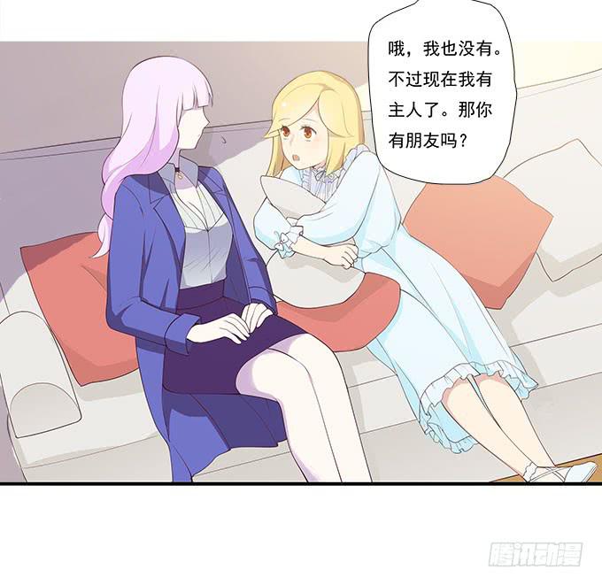 一起用餐吧！(1/2)-第79话