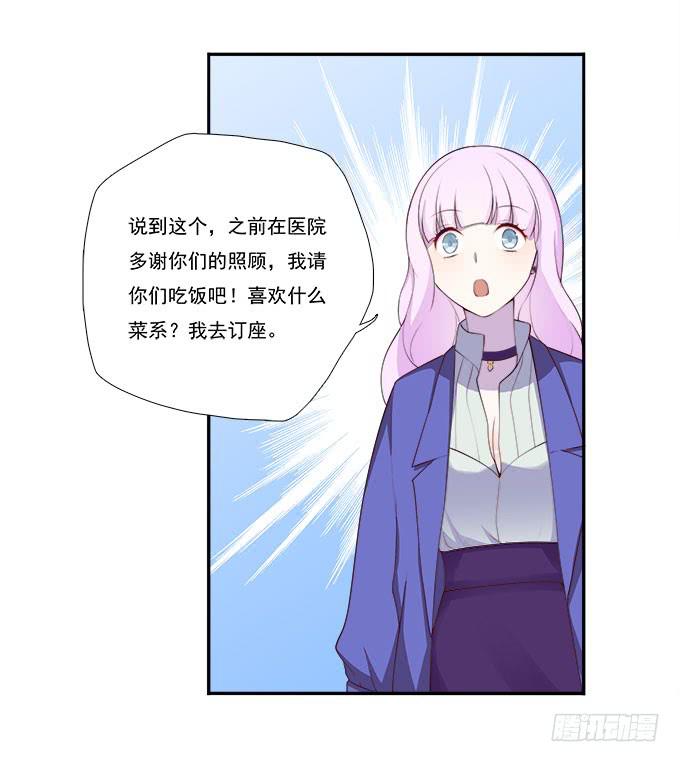 一起用餐吧！(1/2)-第79话