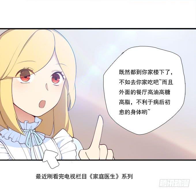 一起用餐吧！(1/2)-第79话