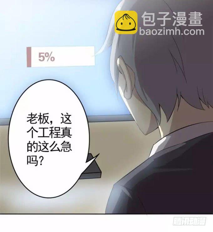 我和你的约定-第9话