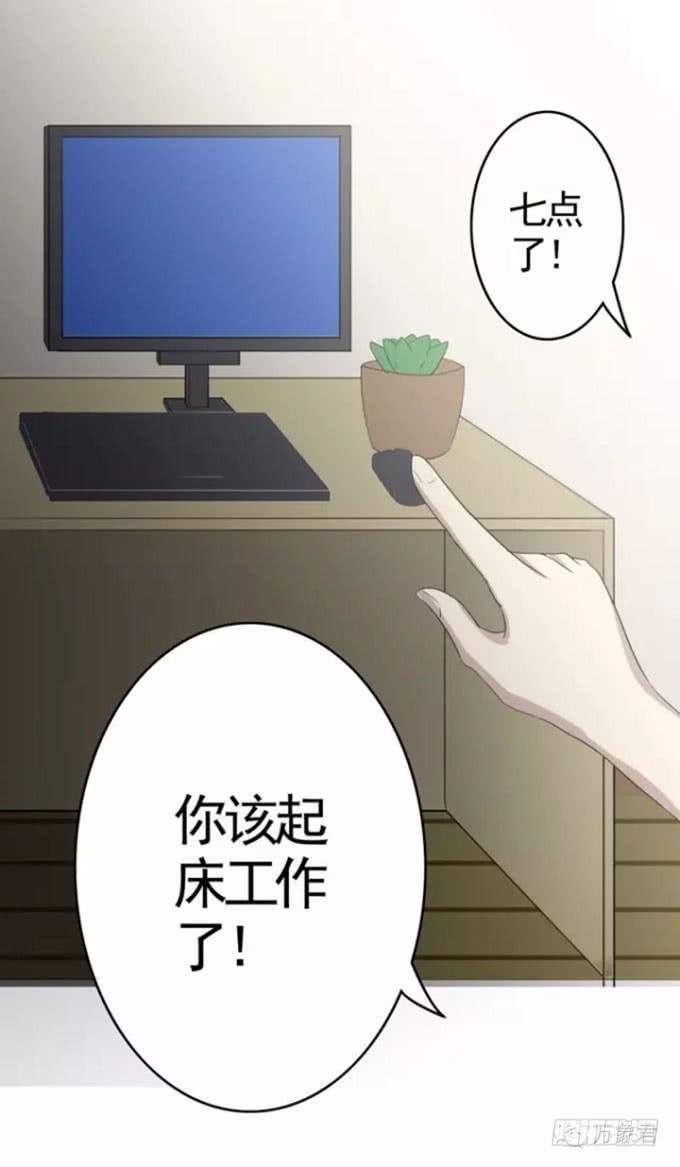 我和你的约定-第9话