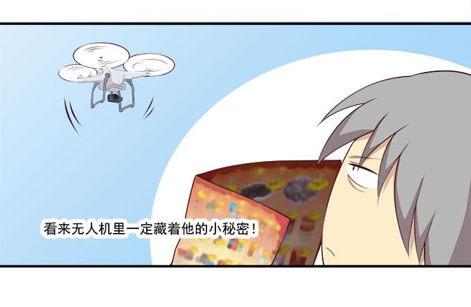 鬼鬼祟祟的他-第81话