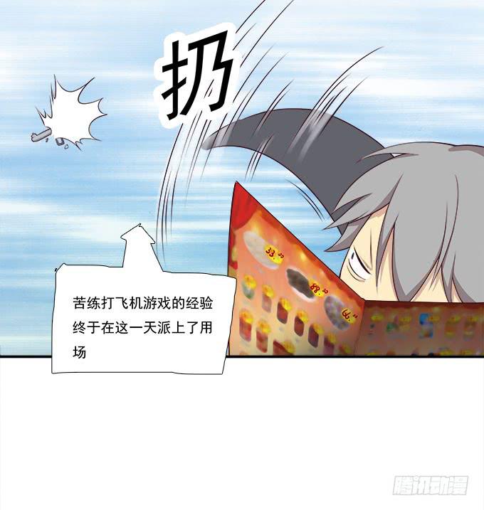 鬼鬼祟祟的他-第81话