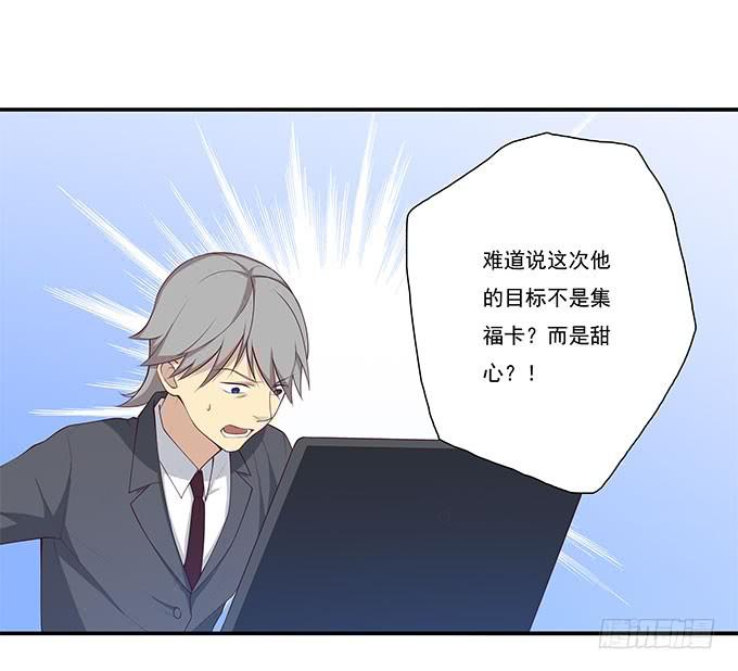 鬼鬼祟祟的他-第81话