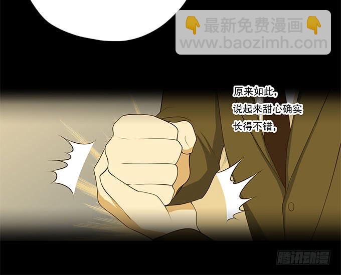鬼鬼祟祟的他-第81话