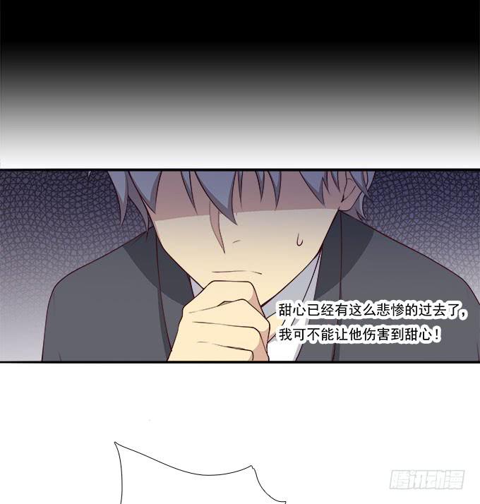 鬼鬼祟祟的他-第81话