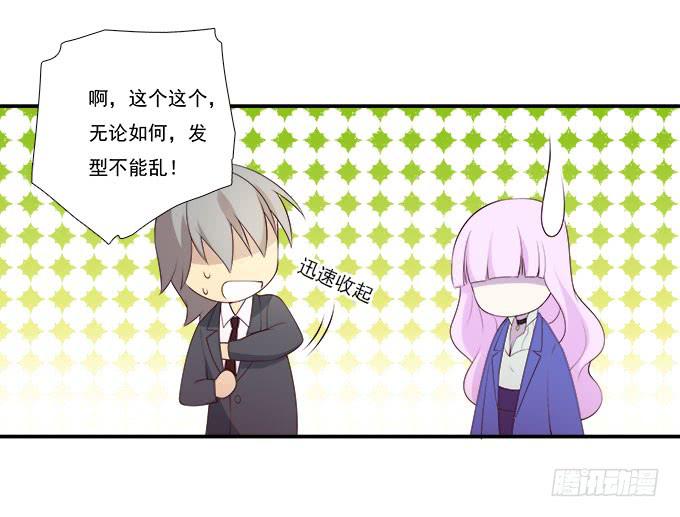 鬼鬼祟祟的他-第81话
