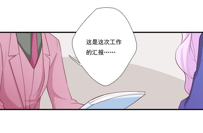 鬼鬼祟祟的他-第81话