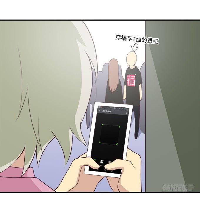 鬼鬼祟祟的他-第81话